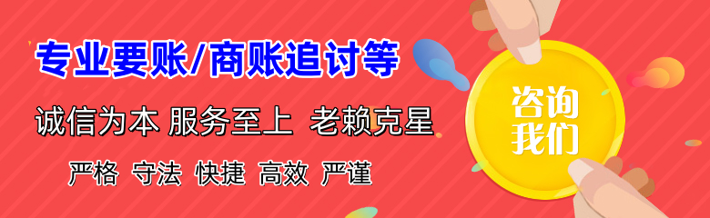 榕城要账公司